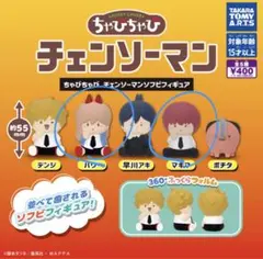 チェンソーマン ちゃびちゃび ソフビ パワー マキマ セット