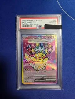 2026年最新】ポケモンカード ピカチュウex psa10の人気アイテム - メルカリ