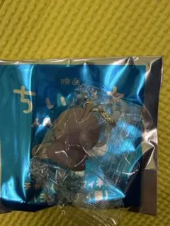 映画 ちいかわ　入場者　特典　めじるしアクセサリー　チャーム　ヒトハ