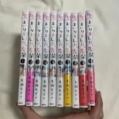 まいりました、先輩。全巻セット