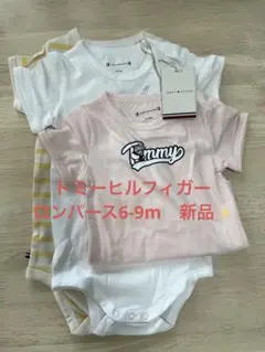 トミーヒルフィガー　半袖ロンパース3点セット　新品