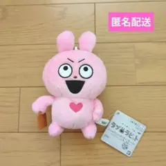 にしむらゆうじ作品　ラブラビット カバンに付けられる ぱわあぷぷ ぬいぐるみ