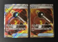 ポケモンカード インフェルノX ヒートバーナー SR 2枚セット