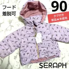 花柄フード付き 中綿ジャケット 90 ジャンバー ダウン コート 女の子 新品