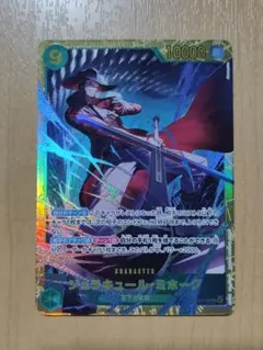 ジュラキュール・ミホークOP14-119 SEC シークレット 蒼海の七傑