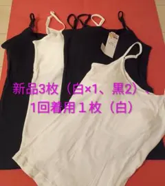 三恵　綿100%　ブラトップキャミソール4枚（新品3枚、1回着用１枚）のサムネイル