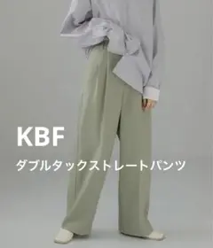 kbf スラックス