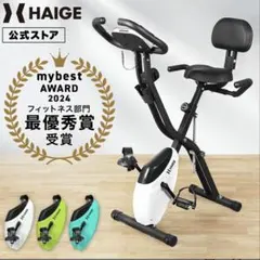 HAIGE ハイガーフィットネスバイク エアロバイクグリーン