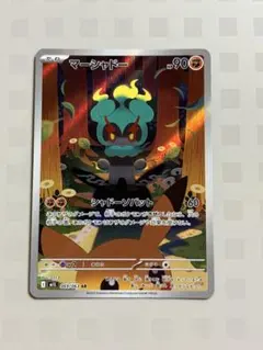 マーシャドー　AR 30枚まとめ売り 毎日更新】《マーシャドー》ARの最新買取価格・値段推移チャート