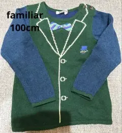 【美品】familiar ジャケット風セーター 100cm