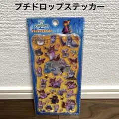 【新品未開封】プチドロップステッカー/正規品　ディズニー/ズートピア2 ブルー