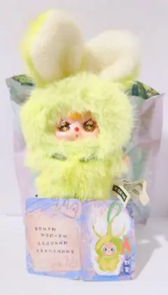 【レアキラ目】Babythree Super Min iBunnyイニシャル H