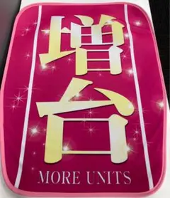 2025年最新】パチンコ椅子カバーの人気アイテム - メルカリ