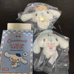 シナモロール　シークレットマスコット　くまさんといっしょ　みるく　2種セット