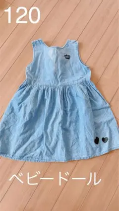 キッズ　ジャンパースカート　ワンピース　120 デニム