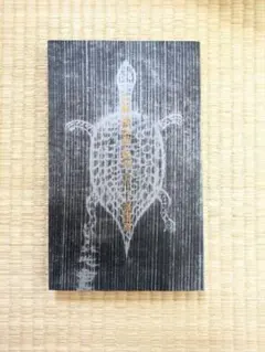 2026年最新】竹簡の人気アイテム - メルカリ