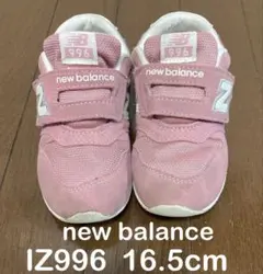【値下げ】ニューバランス　IZ996XD3 16.5cm ベビーシューズ