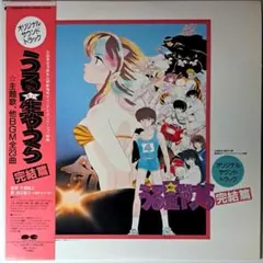 うる星やつら カレンダー 1986 LUM SHOWNOFFFASHIONS - メルカリ