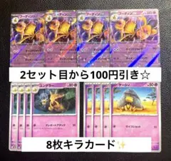 ケーシィ　ユンゲラー　フーディンex 進化ライン キラカード入り