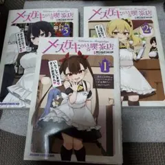 2026年最新】メスガキのいる喫茶店の人気アイテム - メルカリ