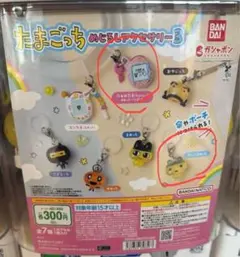 たまごっち　めじるしアクセサリー3 ふぁみたま　やんぐまめっち