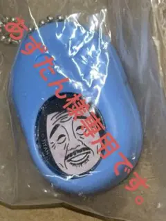 タカラトミー 日本エレキテル連合 サウンドエッグ 細貝さん