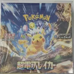 ポケモンカードゲーム　超電ブレイカー未開封シュリンク付きBOX