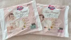 メリーズ　ファーストプレミアム　オムツ　パンツタイプ　S Mセット　試供品