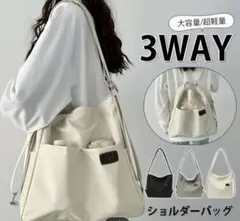 3WAY ショルダーバッグ リュック ナイロン 撥水 軽量 大容量 通勤 A4可