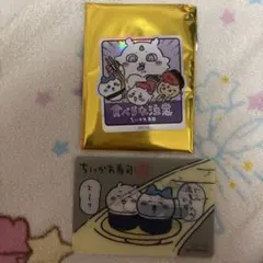 ちいかわ寿司 トレーディングホログラムステッカーとノベルティカード