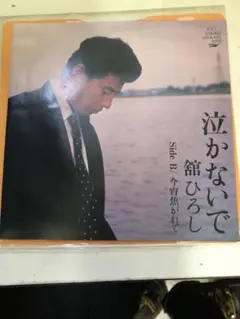 2025年最新】舘ひろしの人気アイテム - メルカリ