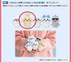 2025年最新】ちいかわゆうえんちぬいぐるみの人気アイテム