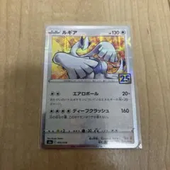 ルギア S8a 25th ANNIVERSARY COLLECTION 005…