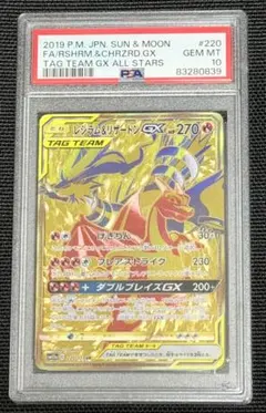 PSA10 R団のストライクex 061/084 アンリミテッド - メルカリ
