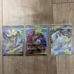 ポケモンカード SAR3枚セットメガユキメノコ メガディアンシー