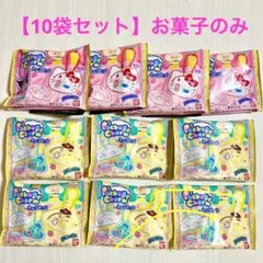【10袋セット】お菓子のみ サンリオ パッケージチャーム チョコボーロ