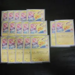 ポケモンカード ピカチュウ プロモ 133/S-P 15枚セット