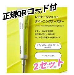 【2本】正規品＊QRコード付＊セリマックス＊通常サイズ15mlのサムネイル