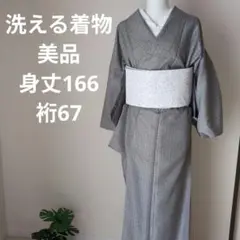 【Yoshieさま専用】洗える着物　袷　グレー　Lサイズ　木村　リユース　ka1