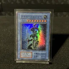 カオスソルジャー【SR】G030-001