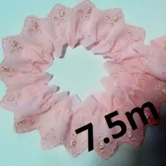 フリルレース　7.5m