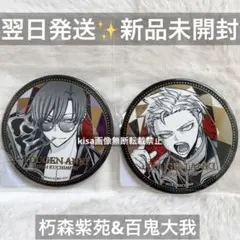 2026年最新】百鬼大我の人気アイテム - メルカリ