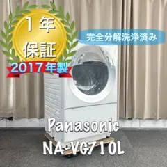 2025年最新】NA-VG710の人気アイテム - メルカリ