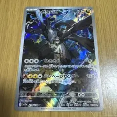 Nのゼクロム　AR