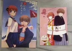 沖田総悟　神楽　沖神　同人誌　漫画　小説　2冊