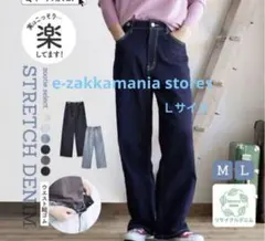 バレずにゴム　ワイドストレートジーンズ　Lのサムネイル