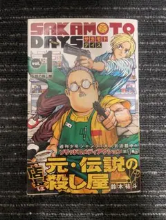 サカモトデイズ 1巻 3刷 初版帯付き - メルカリ