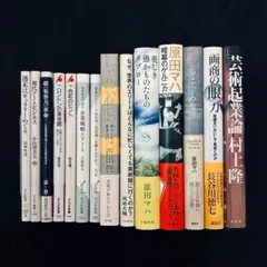 吉本ばなな 初版本15冊セット 吉本ばなな 単行本15冊セット まとめ売り アムリタ 白河夜船 など