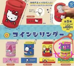 サンリオ　けろけろけろっぴ　カプセルトイ　コインシリンダー