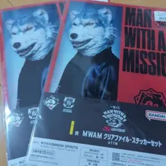 Ｉ賞 ジャンケンジョニー クリアファイル 一番くじ マンウィズアミッション